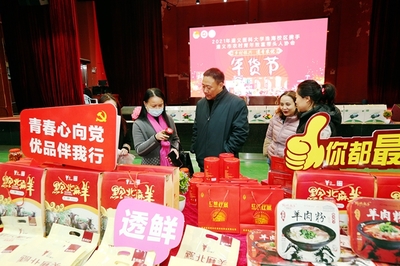 “遵青农优”平台将向大湾区宣传推广贵州遵义农产品
