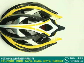 珠海eva模具公司产品开发设计 京莱宝模具厂