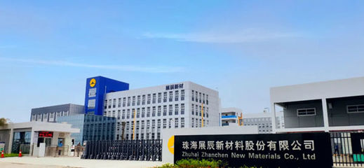 展辰新材珠海工厂通过“绿色工厂”认定,多款产品获“绿色设计产品”称号