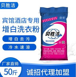 珠海酒店洗涤用品厂家