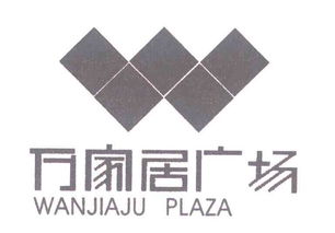 珠海市斗门万家居轻工产品交易市场