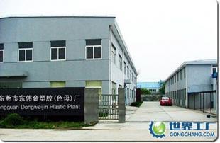 供应色母 黑色母 珠海黑色母_橡胶塑料_世界工厂网中国产品信息库
