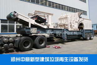 【广东珠海先进建筑垃圾再生砖处理生产线技术建筑垃圾粉碎资源化回收利用经济效益高】- 