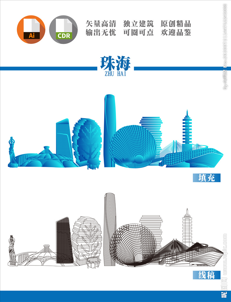 珠海地标建筑图片