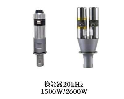 珠海超声波换能器产品的基本知识