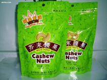 【芥末腰果】立式拉链袋装,价格,报价,种类、品牌,厂家,供应商,超然食品(珠海) - 产品库 - 阿土伯交易网
